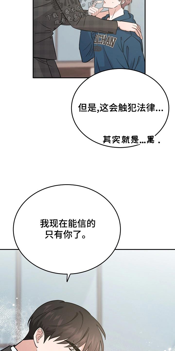 还魂之法漫画在线观看漫画,第45章：试试2图