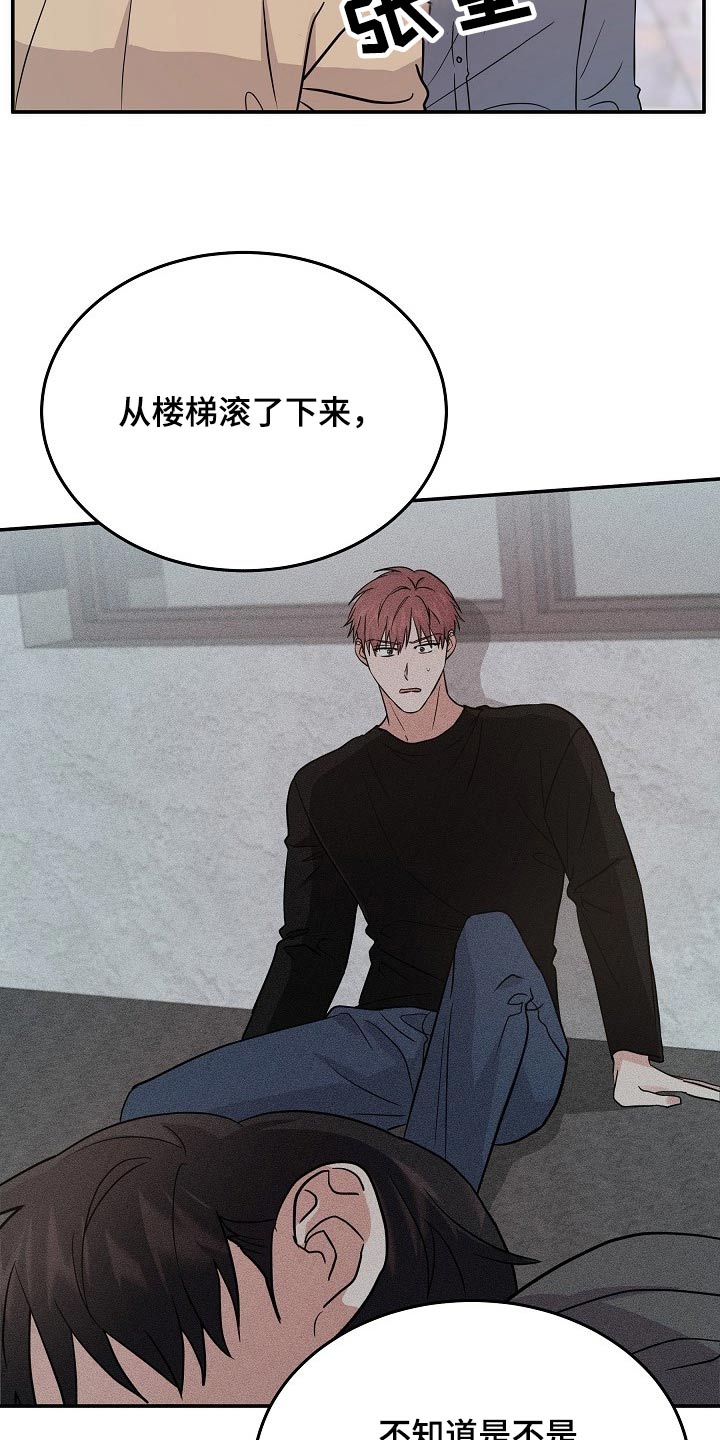 还魂之法漫画,第42章：不小心2图