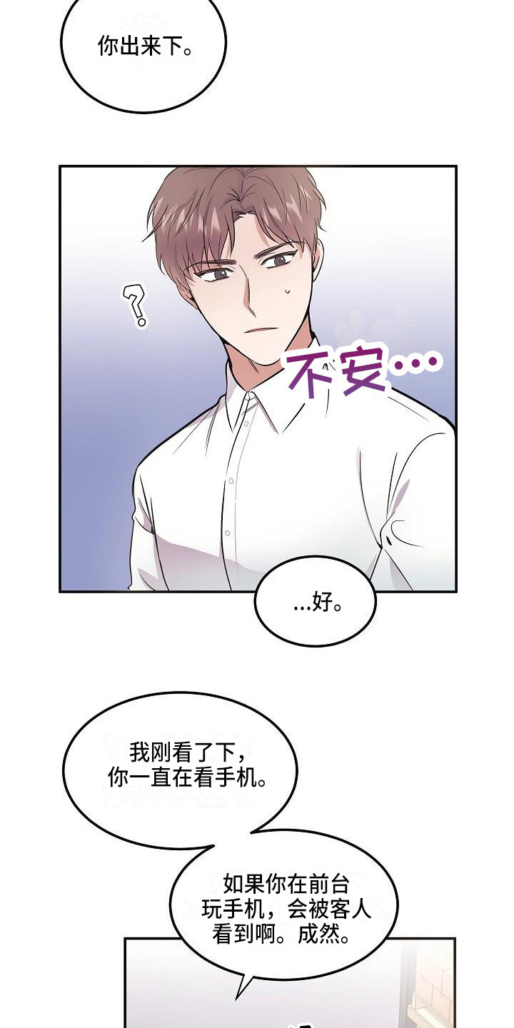 自己快速还魂法漫画,第2章：阴森森1图