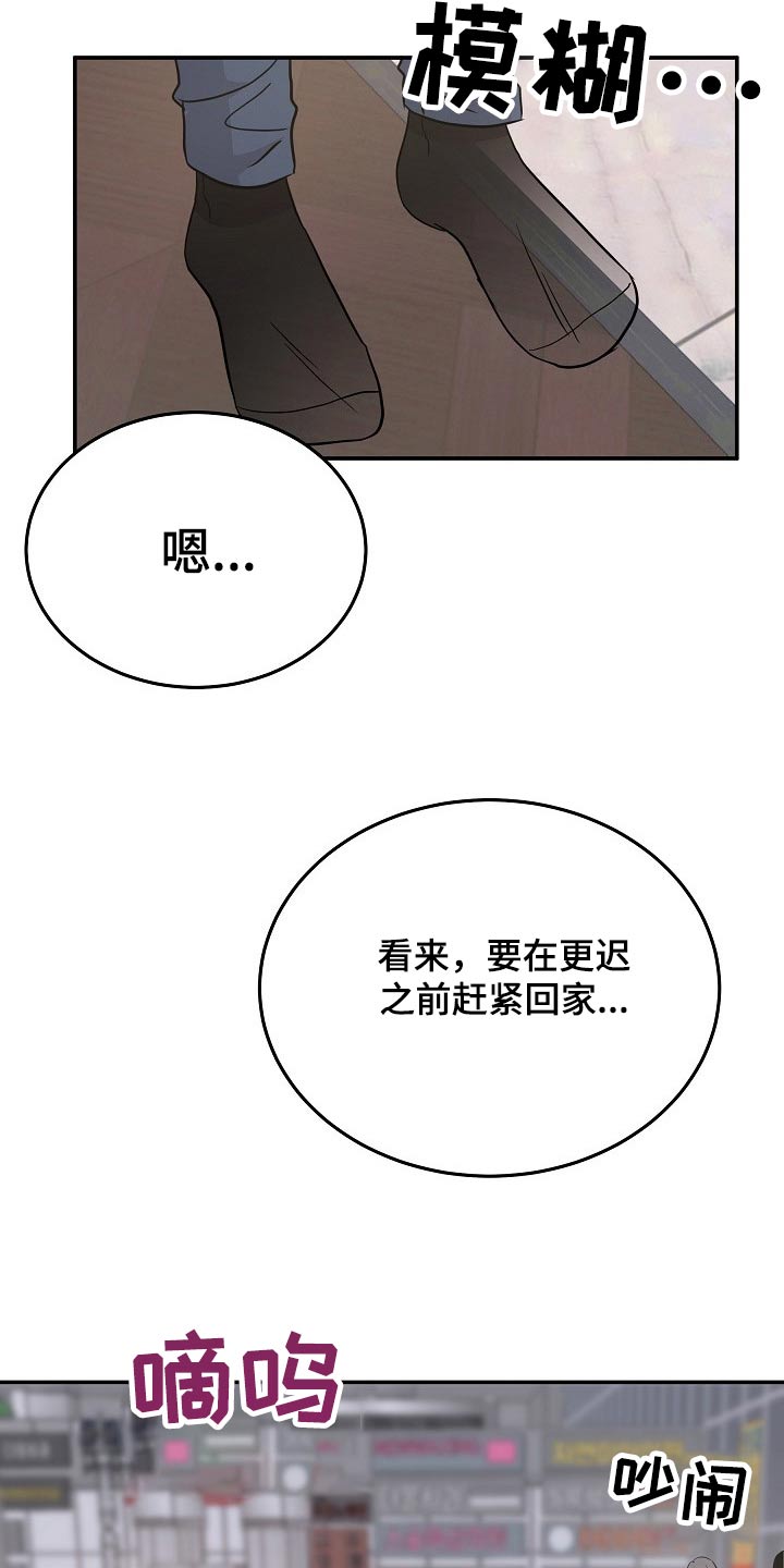 还魂之法漫画,第42章：不小心2图