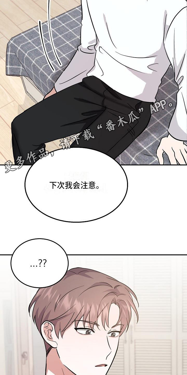 还魂邪术漫画,第11章：温暖的气息1图