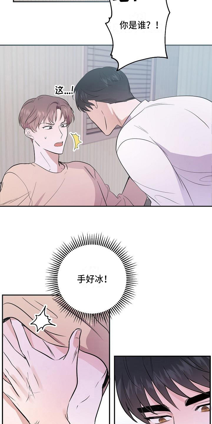 还魂之术漫画,第1章：是鬼吗1图