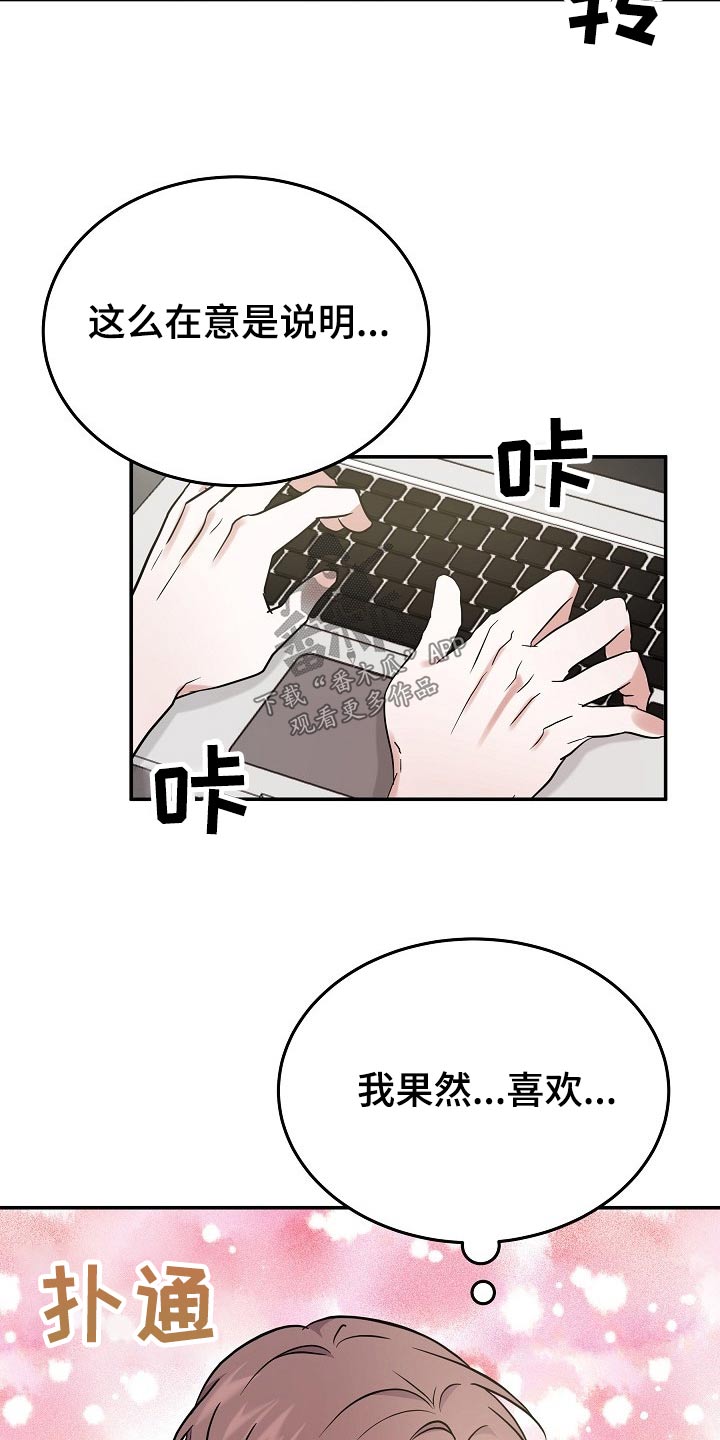 还魂之法漫画,第46章：解开2图