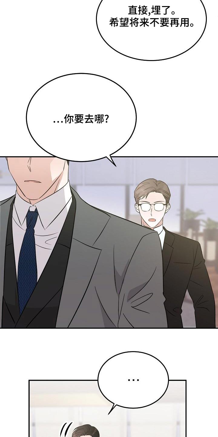 还魂之法漫画,第54章：没事1图
