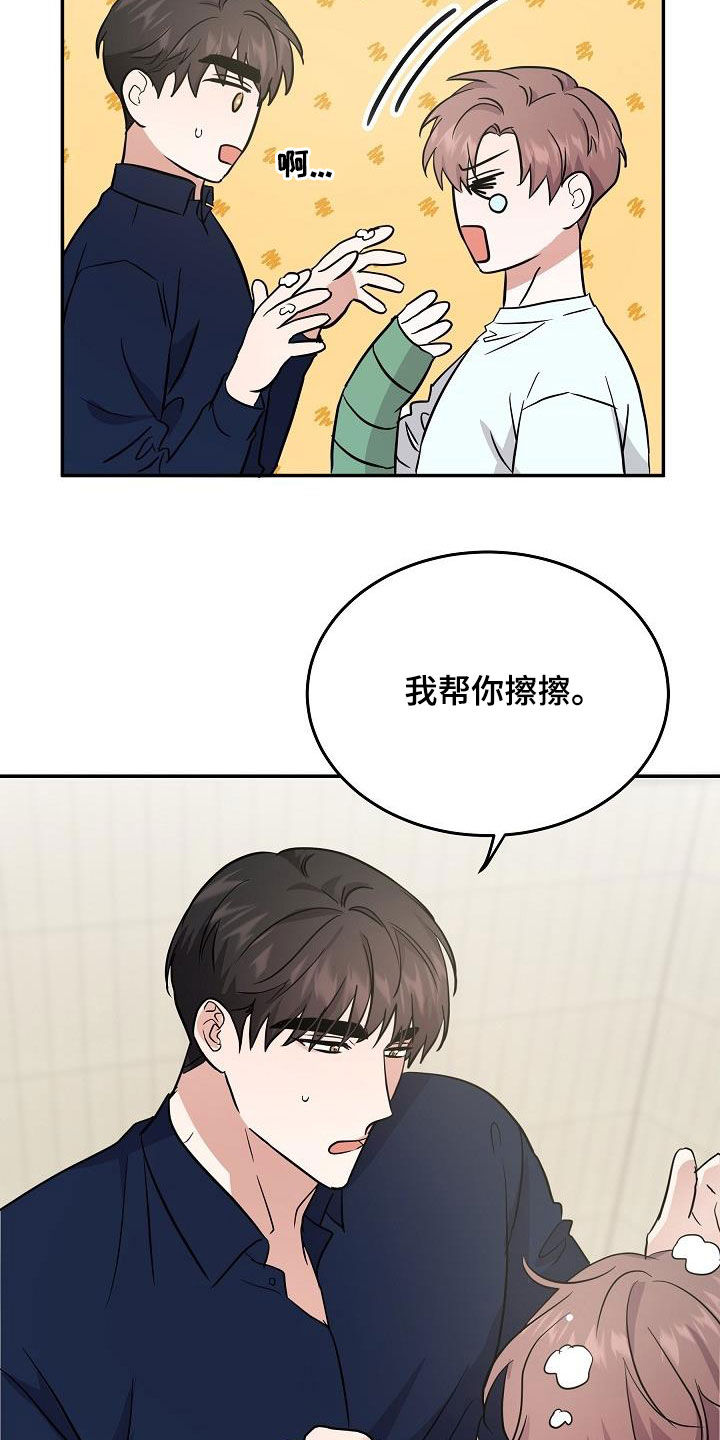 还魂怎么还漫画,第27章：帮倒忙2图