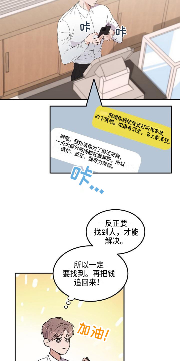 还魂咒使用方法漫画,第2章：阴森森1图