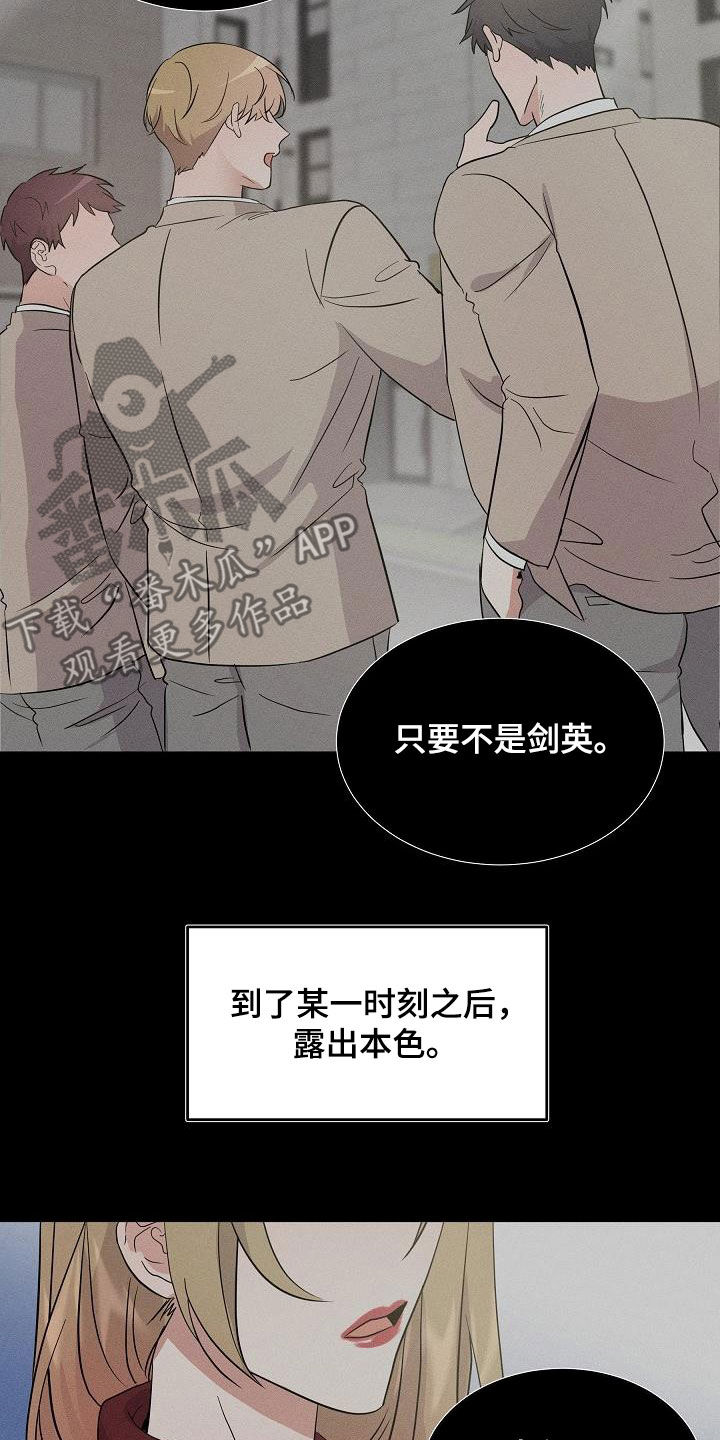 还魂草的功效与作用漫画,第16章：不为钱1图