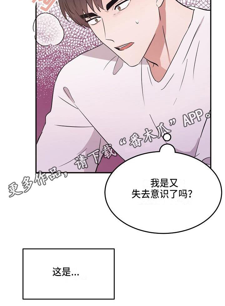 还魂之法漫画,第8章：心跳加速1图