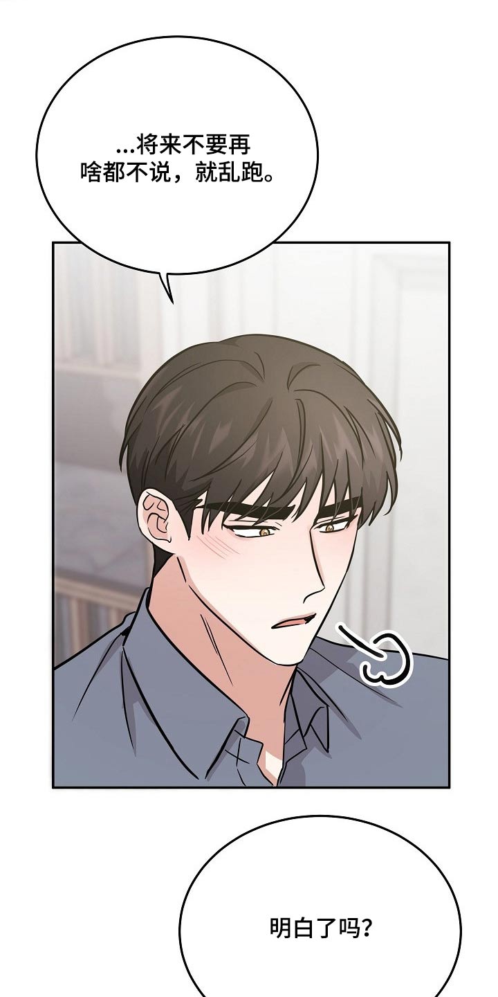 还魂之法漫画,第40章：该不会2图