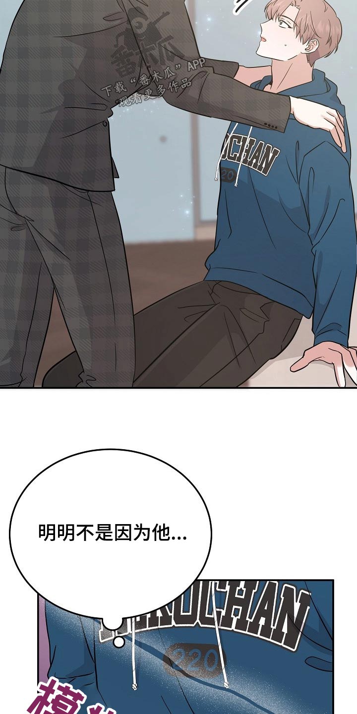 还魂记漫画,第45章：试试2图