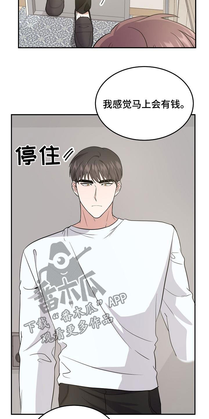 还魂法术漫画,第18章：难以沟通1图