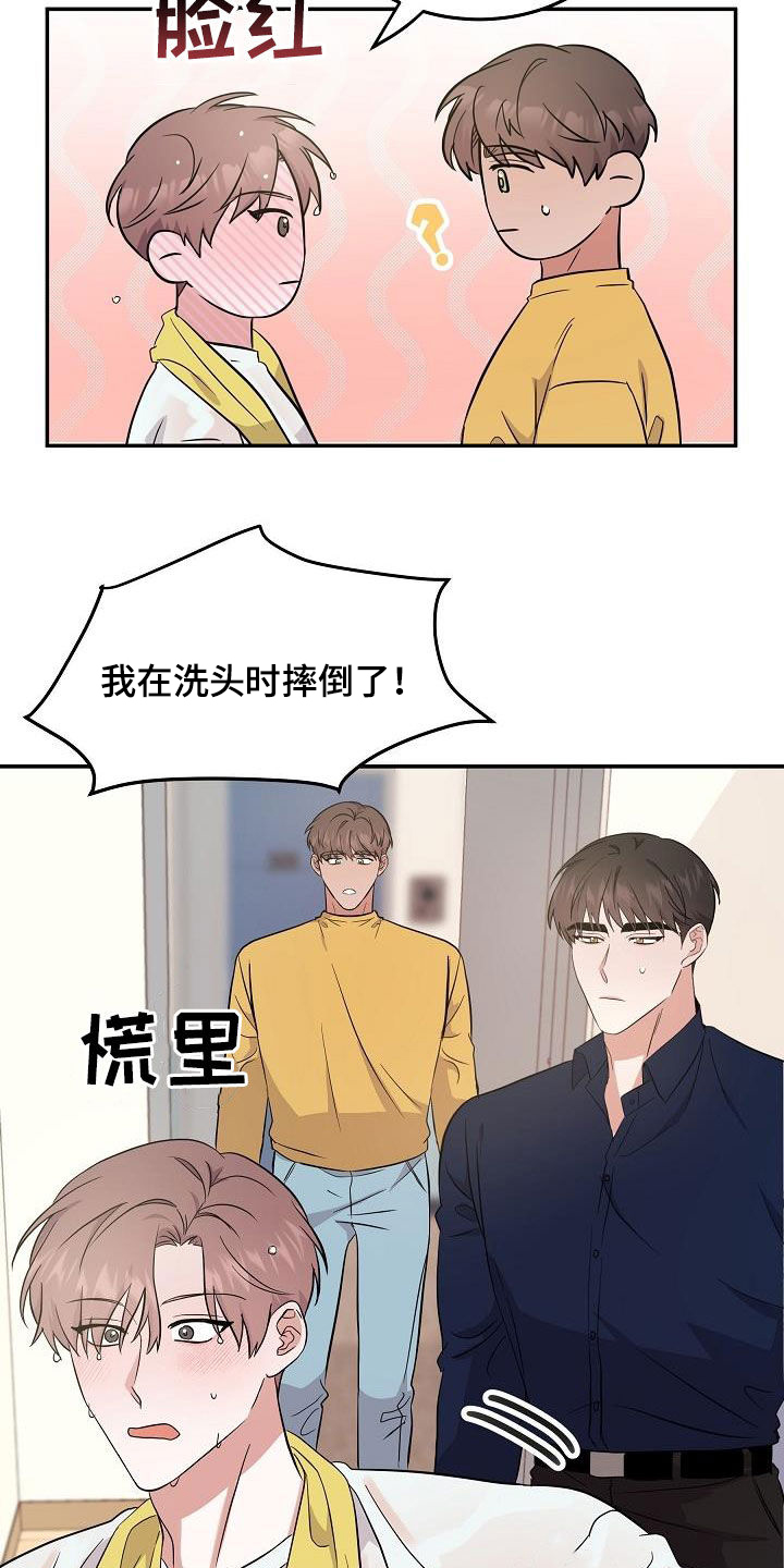 鸡蛋还魂法漫画,第28章：表情2图