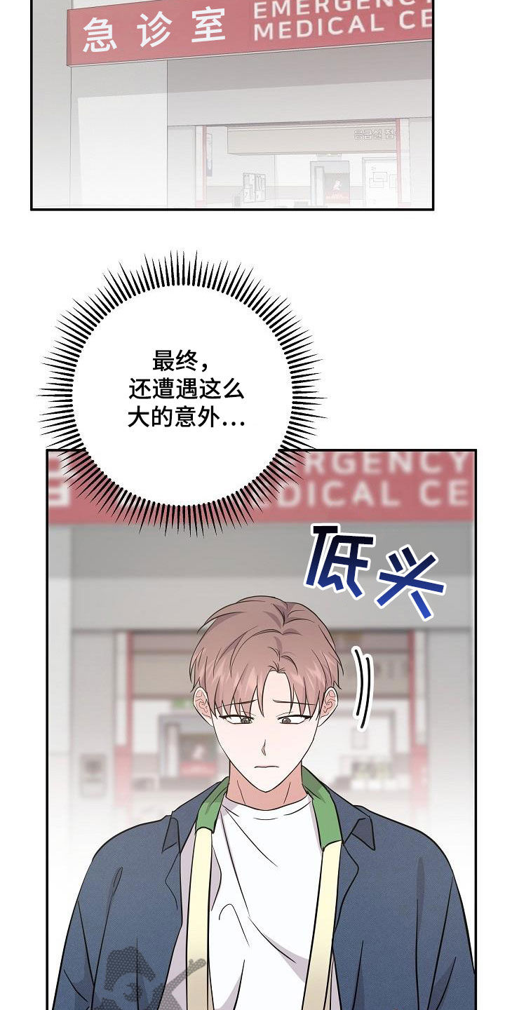 还魂之迷失曼谷完整解说漫画,第24章：你别担心2图