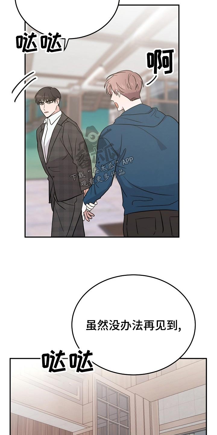 还魂记漫画,第45章：试试2图