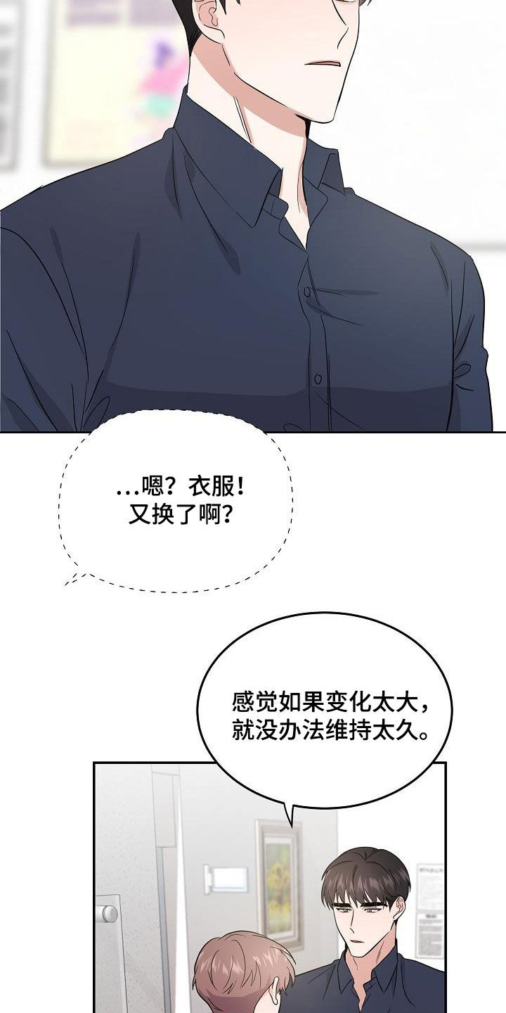 还魂伞漫画,第20章：潜入2图