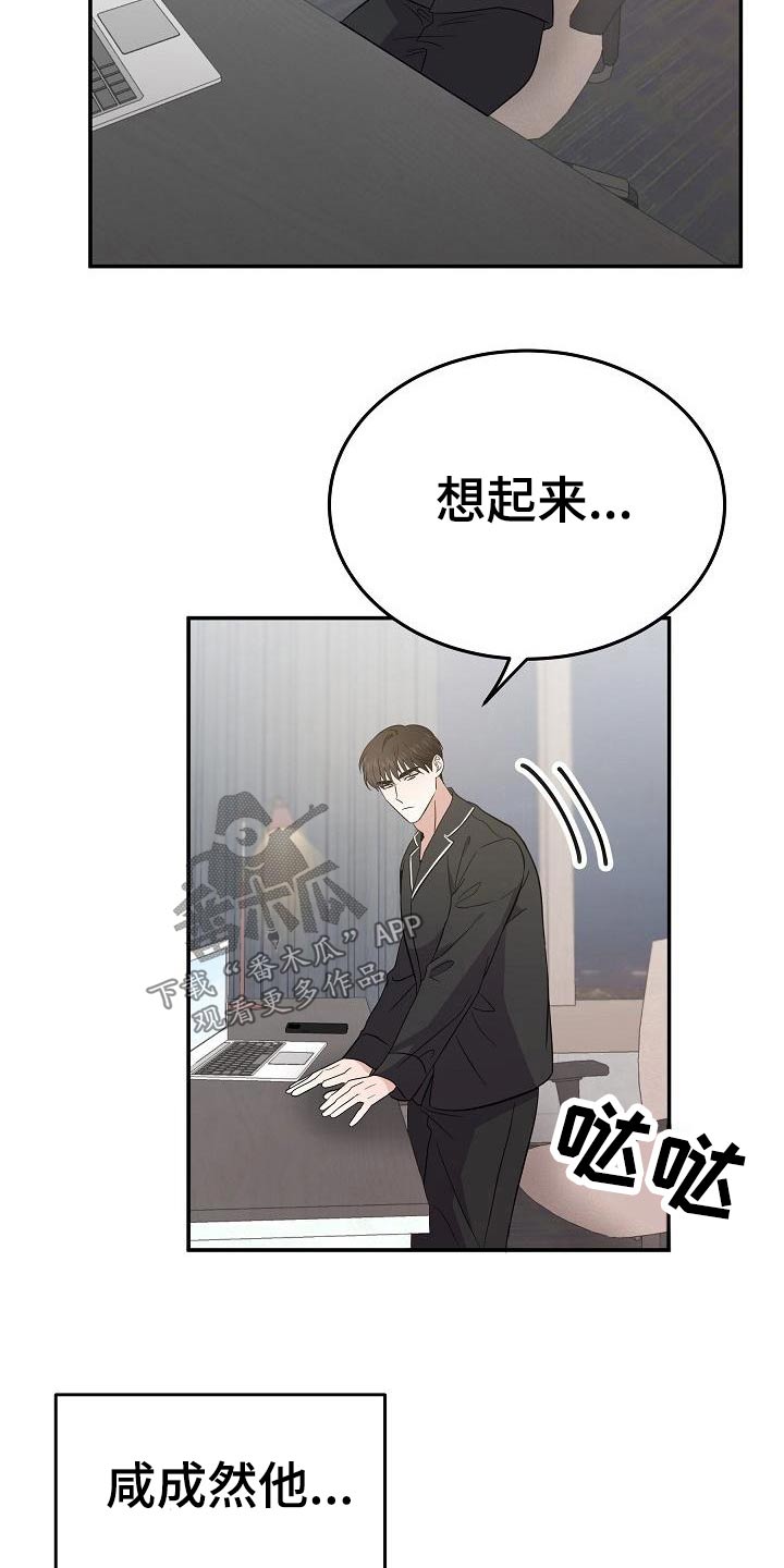 还魂之法漫画,第50章：拉住2图