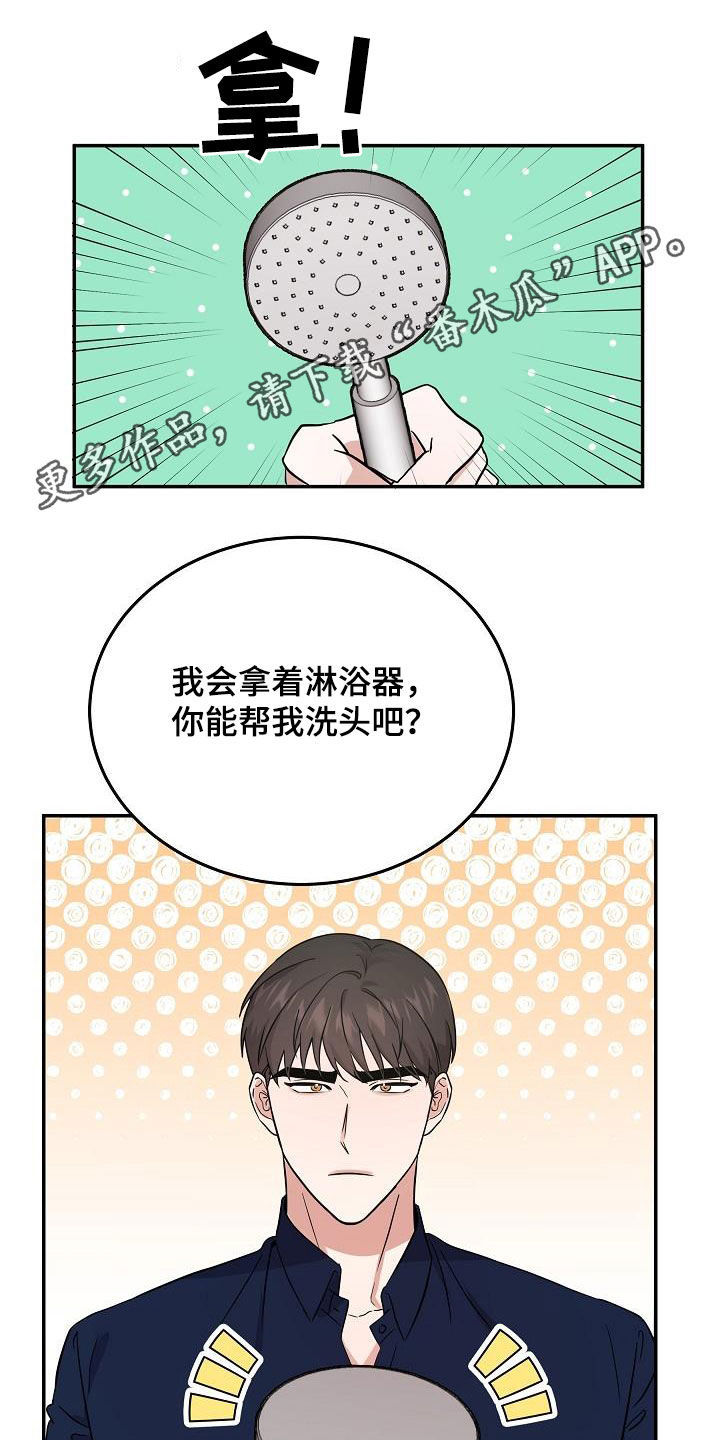 还魂伞刀郎现场完整版漫画,第27章：帮倒忙1图