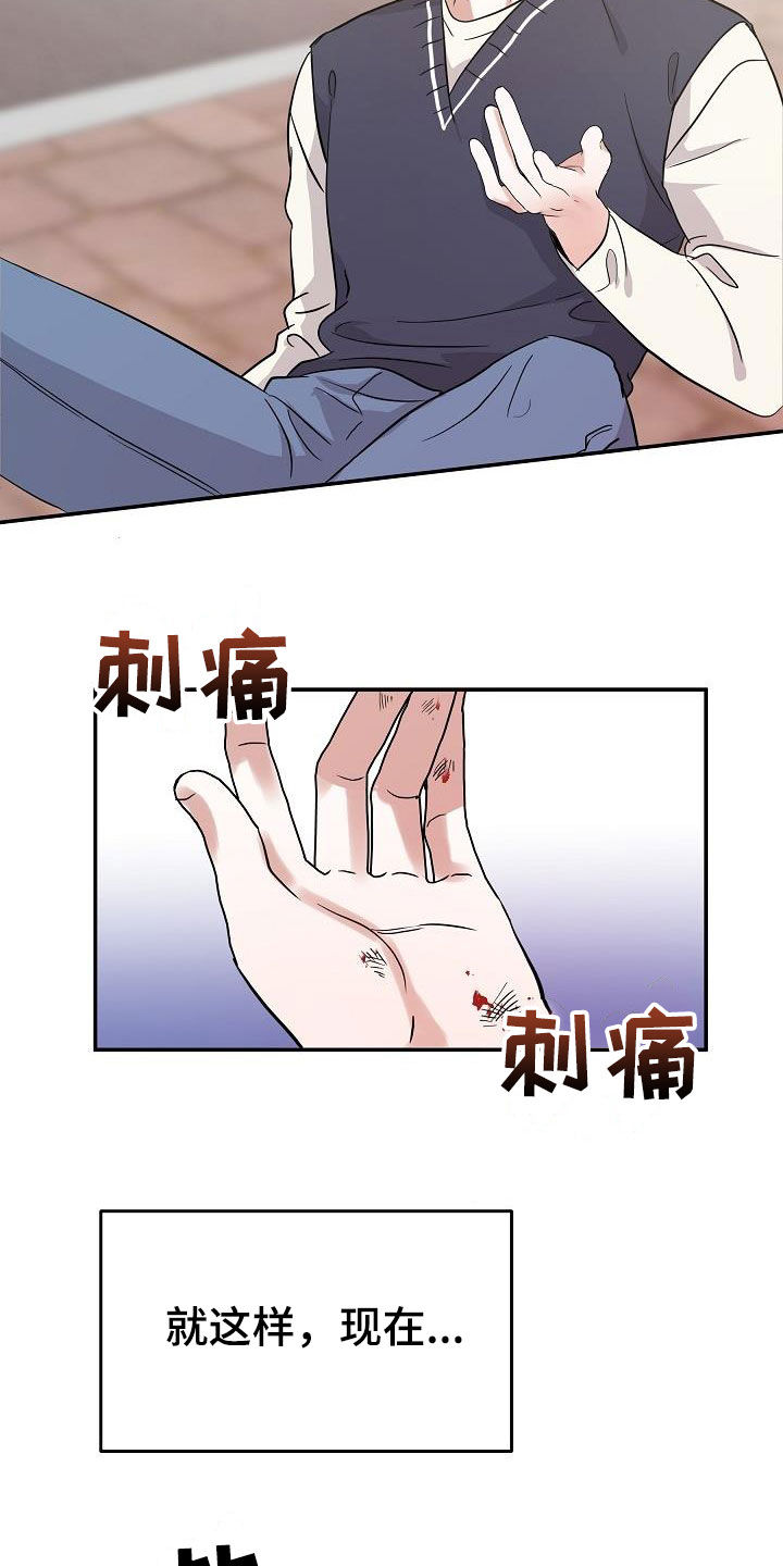 还魂之法漫画,第22章：霉运缠身1图