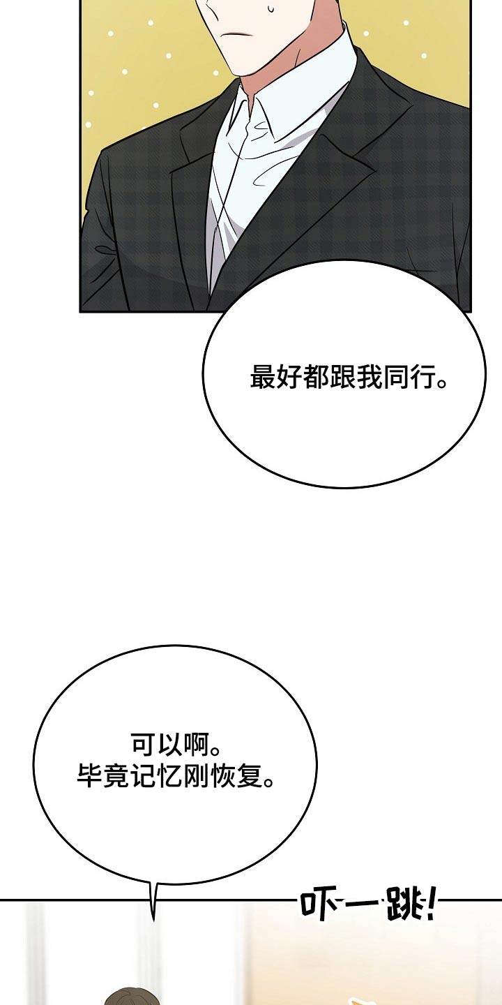 还魂之迷失曼谷啥意思漫画,第44章：有人等我2图