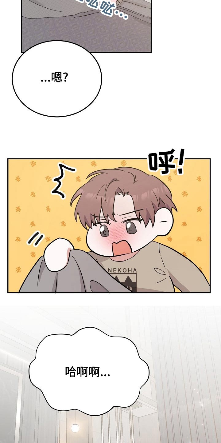 还魂之法漫画,第46章：解开1图