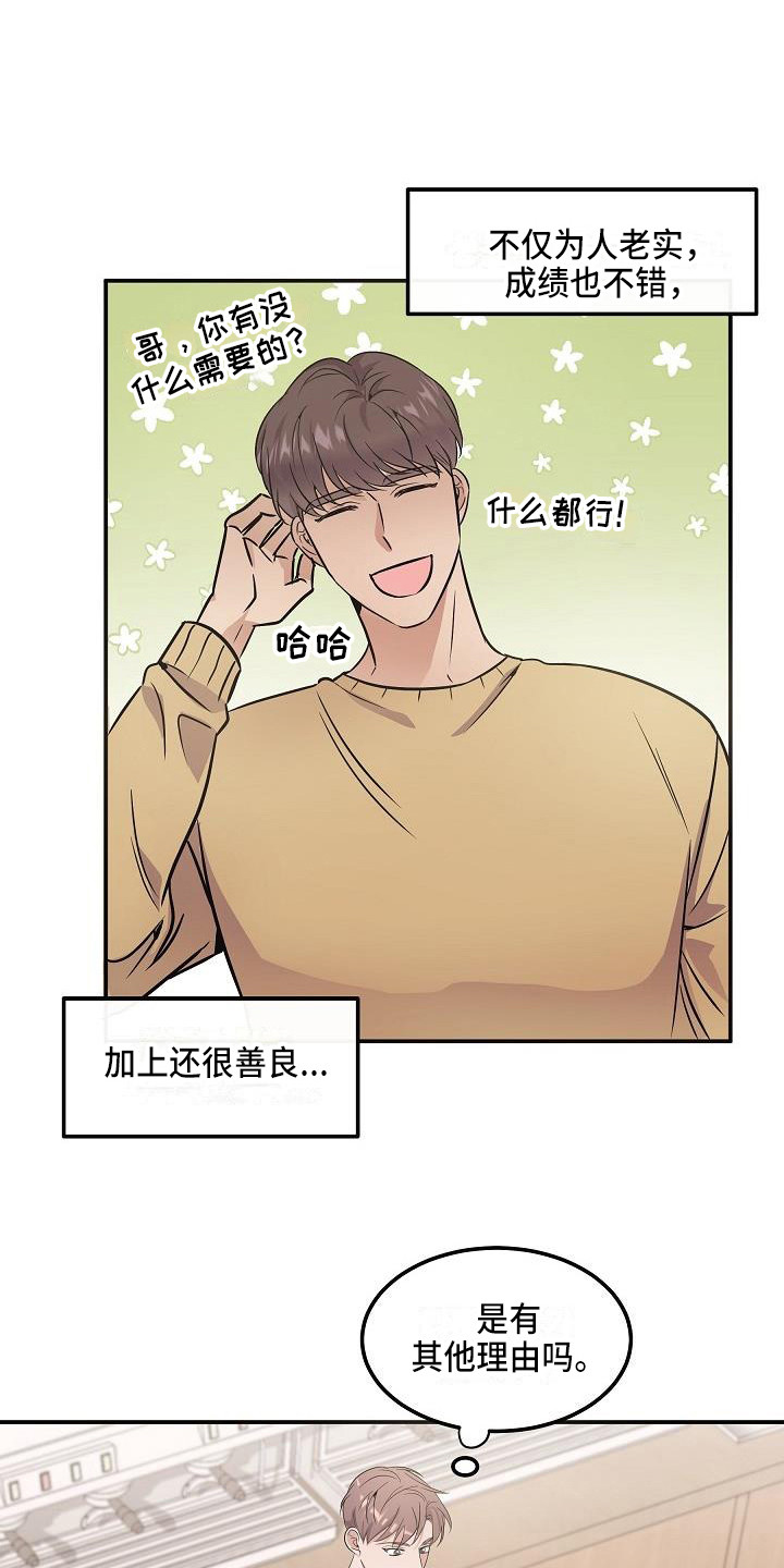 还魂之法漫画,第2章：阴森森2图