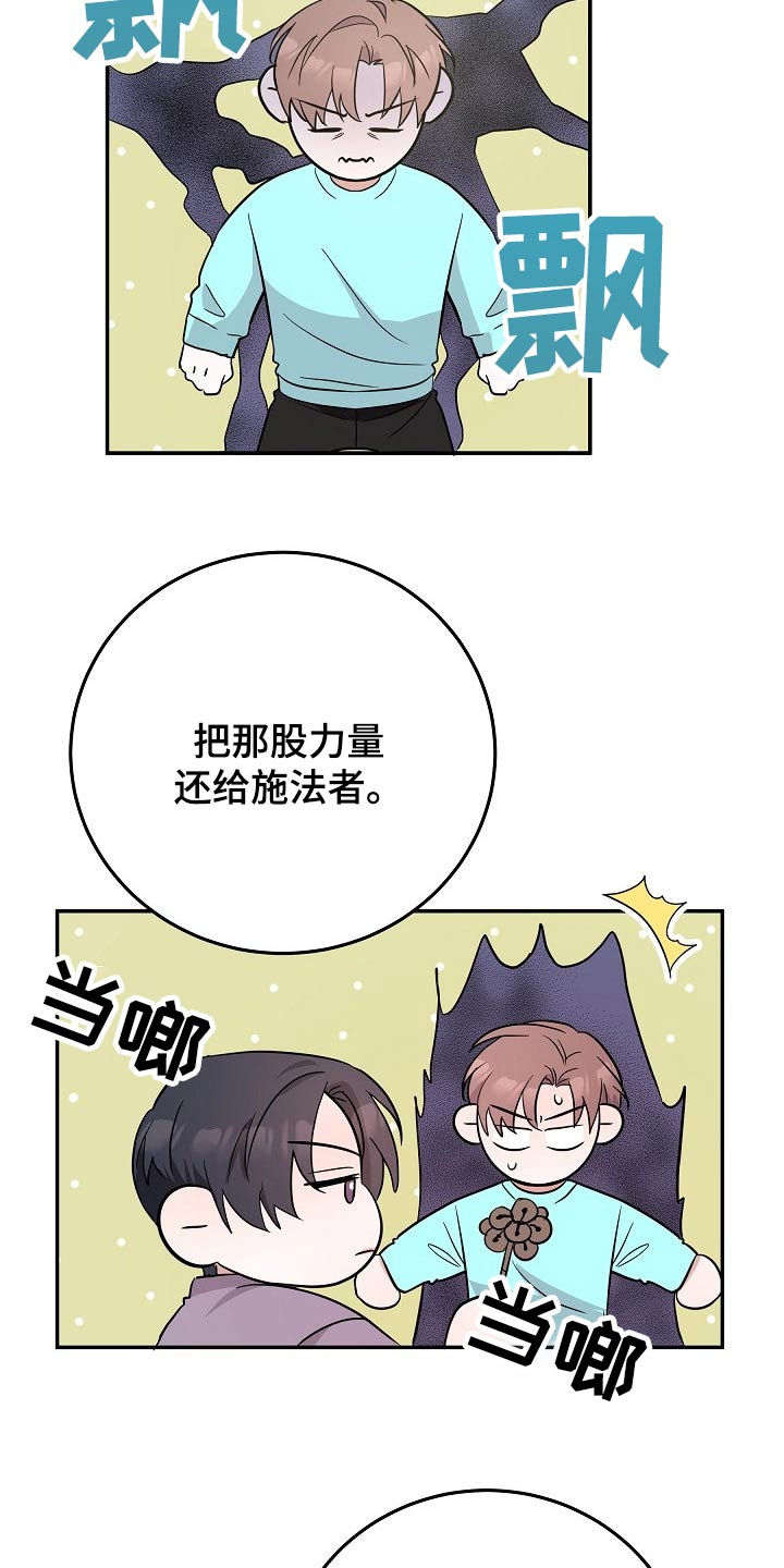 还魂夜周星驰漫画,第39章：很奇怪1图