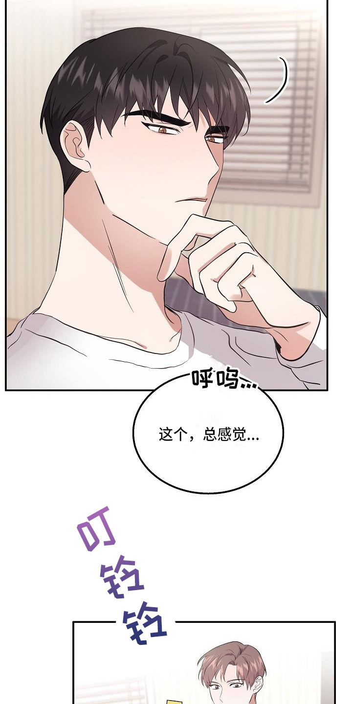 还魂大法漫画,第5章：警告2图