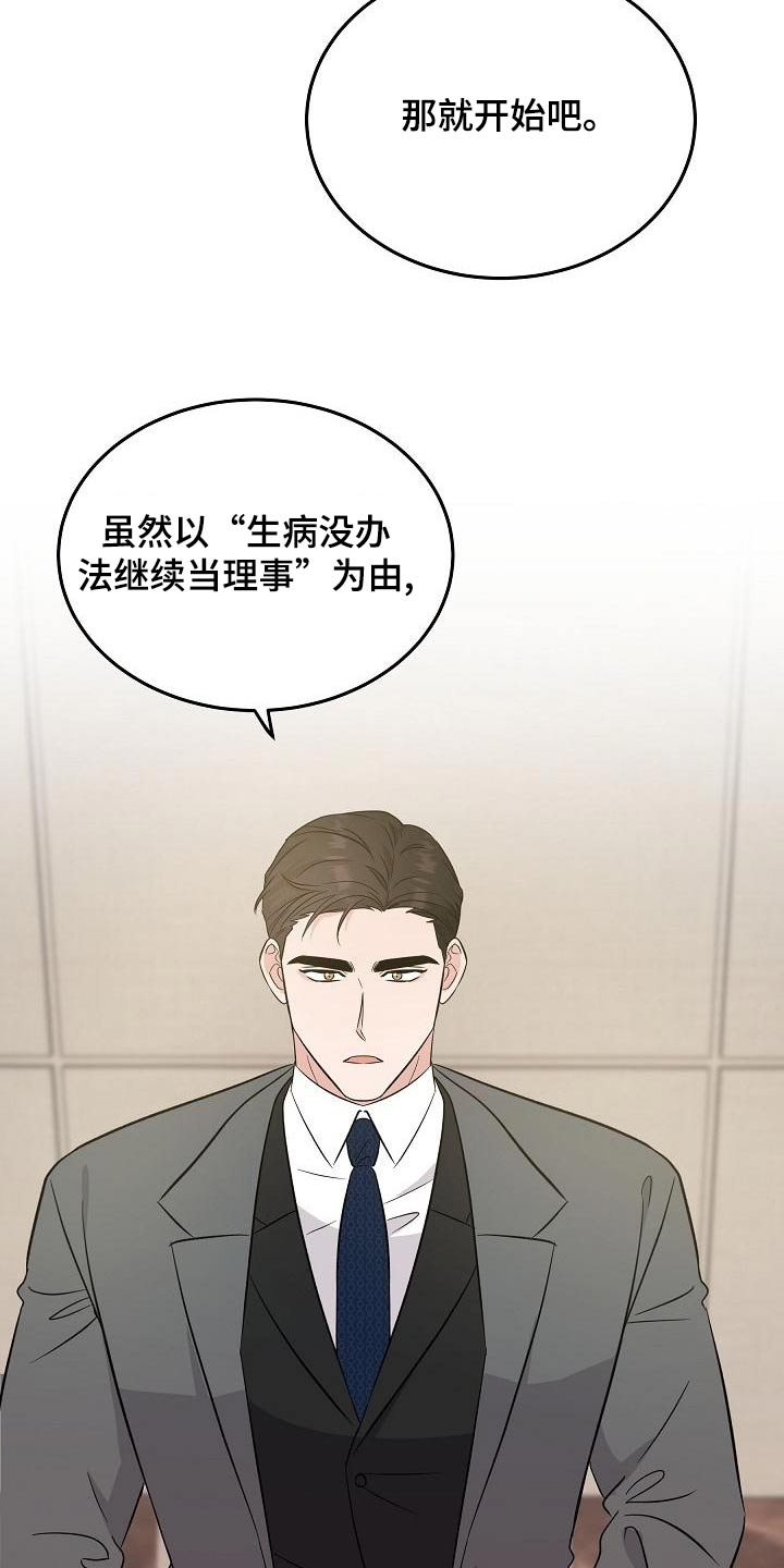 还魂夜周星驰国语漫画,第53章：会议2图