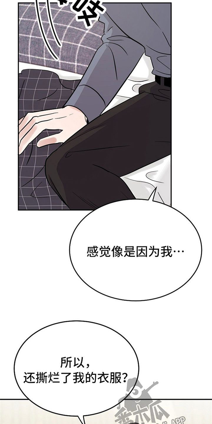 还魂之法漫画,第33章：新闻2图