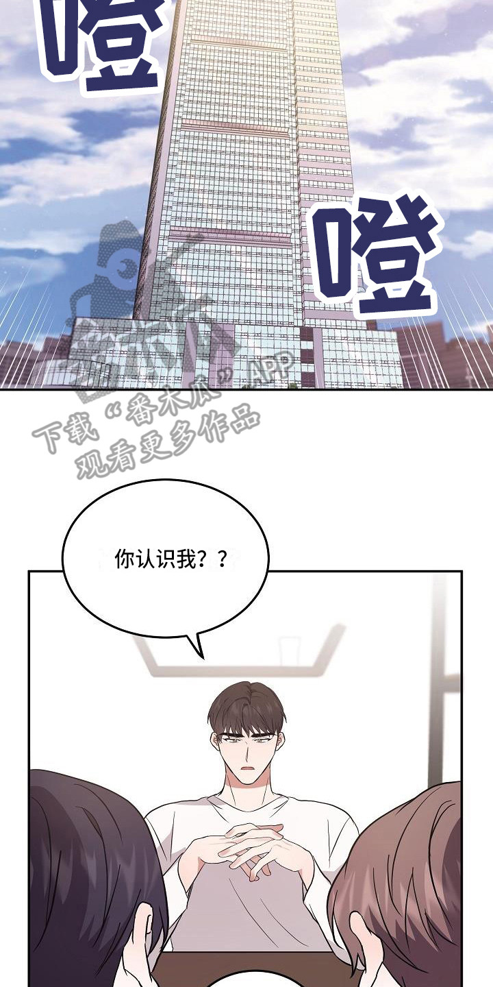 还魂之法漫画,第6章：办法2图