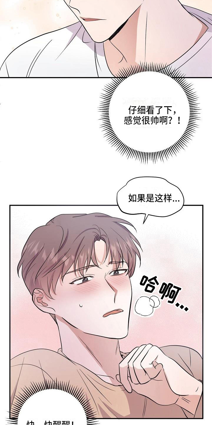 还魂之迷失曼谷演员表漫画,第1章：是鬼吗2图