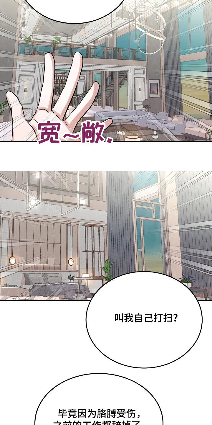 还魂之法漫画,第36章：保姆1图