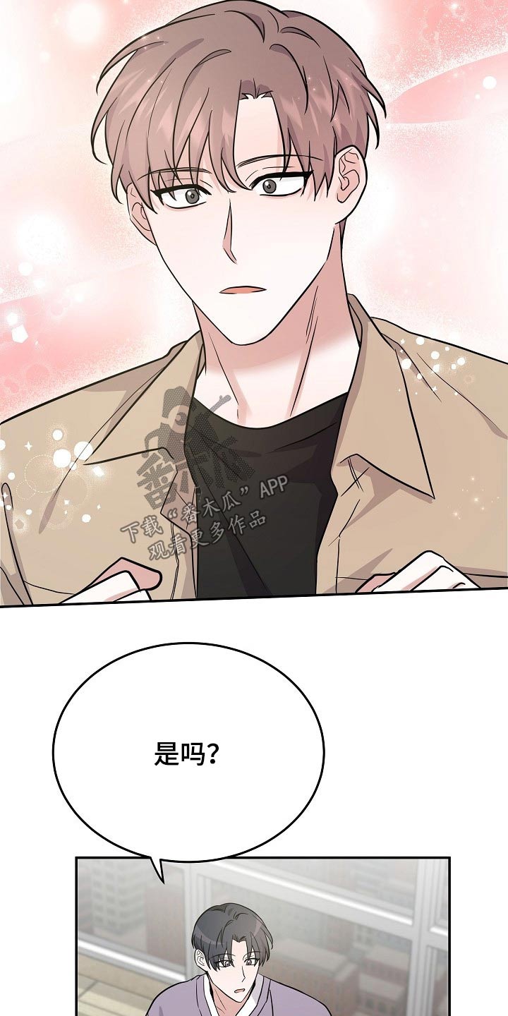 还魂之法漫画,第40章：该不会1图