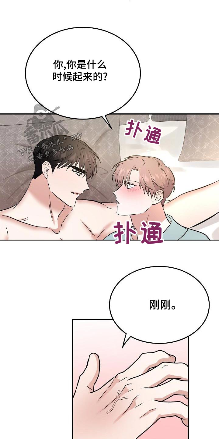 还魂之法漫画在线观看漫画,第57章：【完结】听你的1图