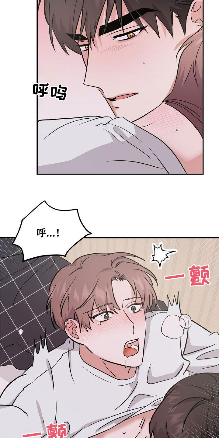 还魂草功效作用漫画,第26章：能不能帮我1图