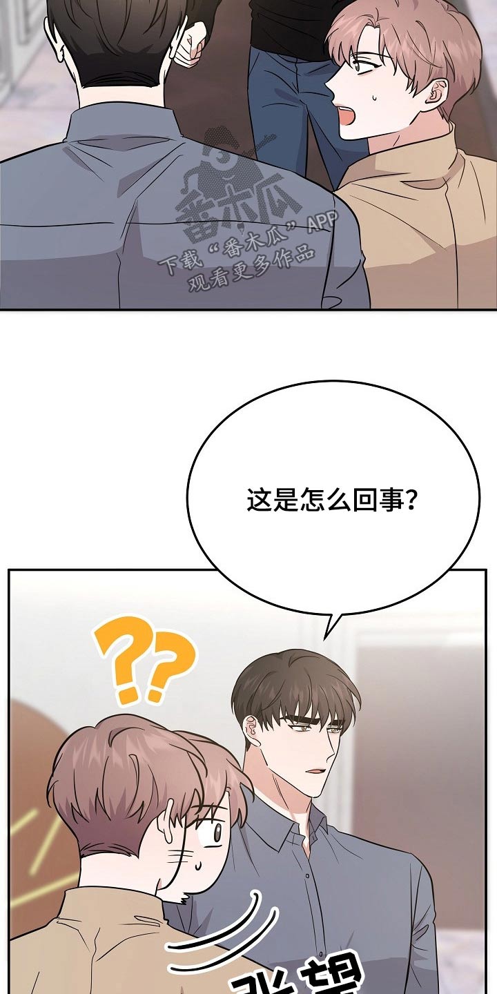 还魂之法漫画,第42章：不小心1图