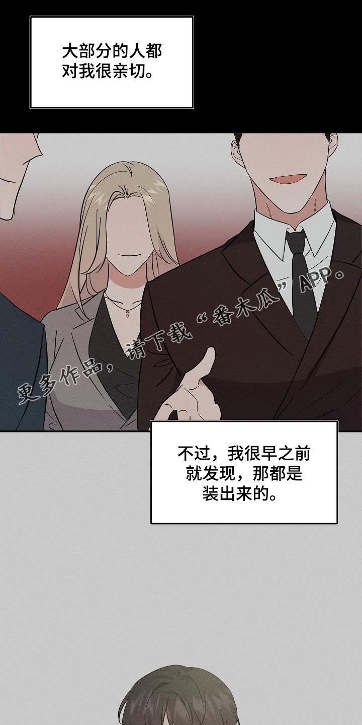 还魂咒使用方法漫画,第16章：不为钱1图