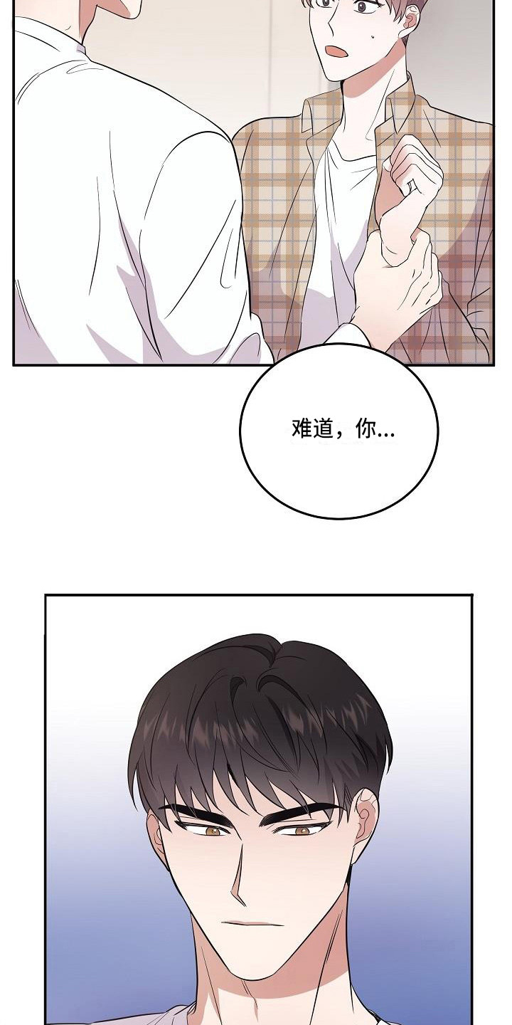 还魂之通房小婢免费阅读漫画,第3章：灵魂出窍2图