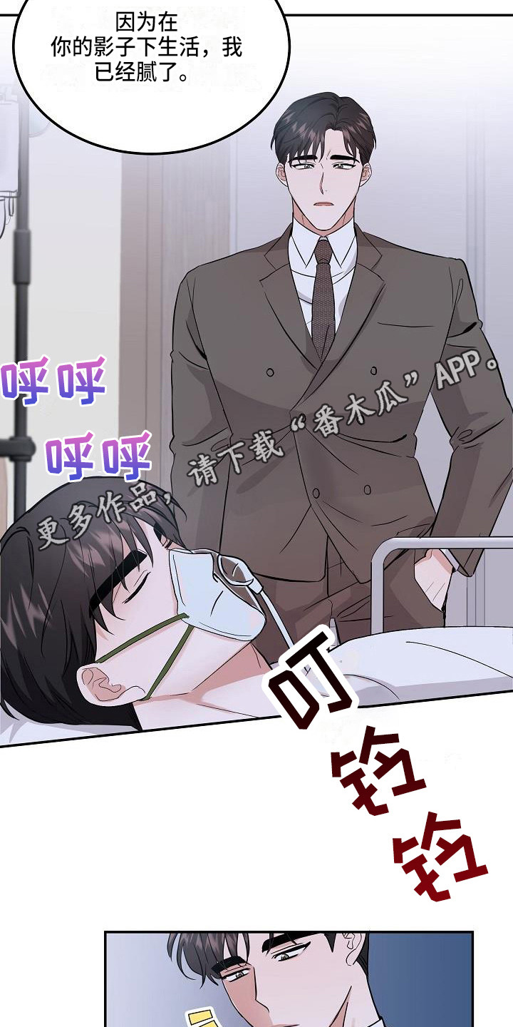 还魂之法漫画,第10章：真面目1图