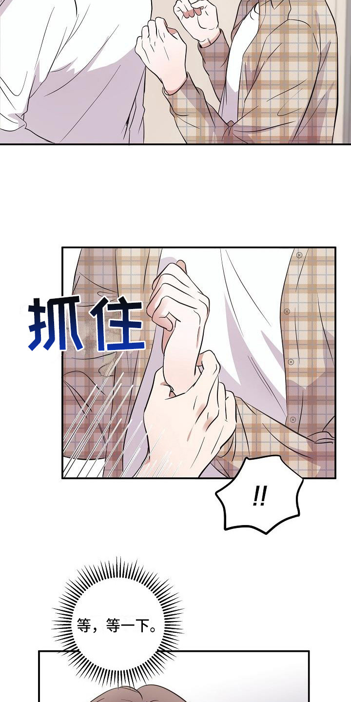 还魂草能治什么病漫画,第3章：灵魂出窍2图