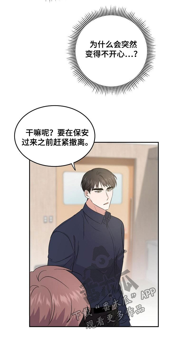 还魂之法漫画,第21章：诅咒符1图