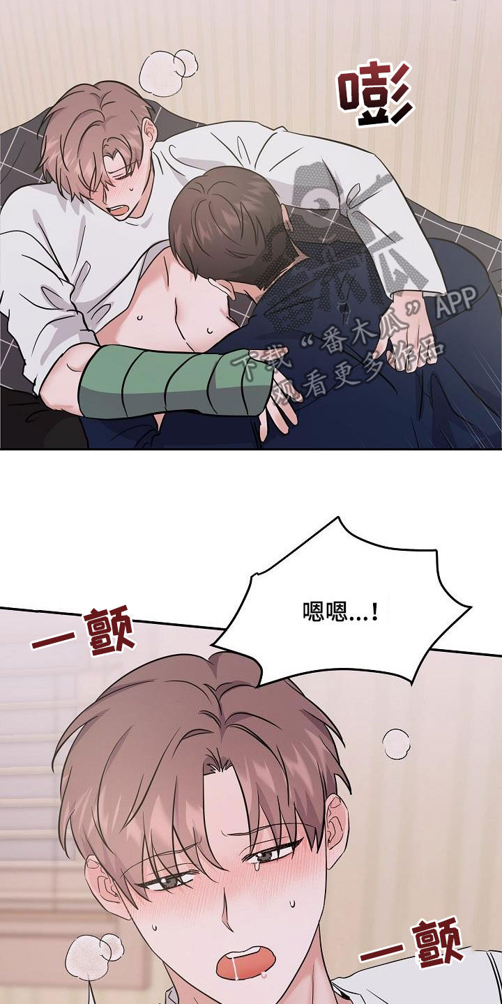 还魂草功效作用漫画,第26章：能不能帮我2图