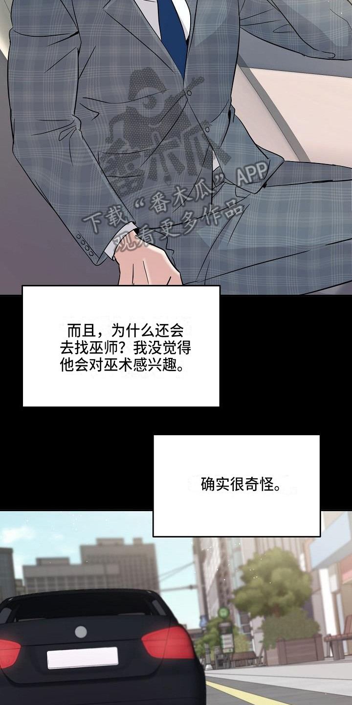 还魂之法漫画,第9章：还是不行2图