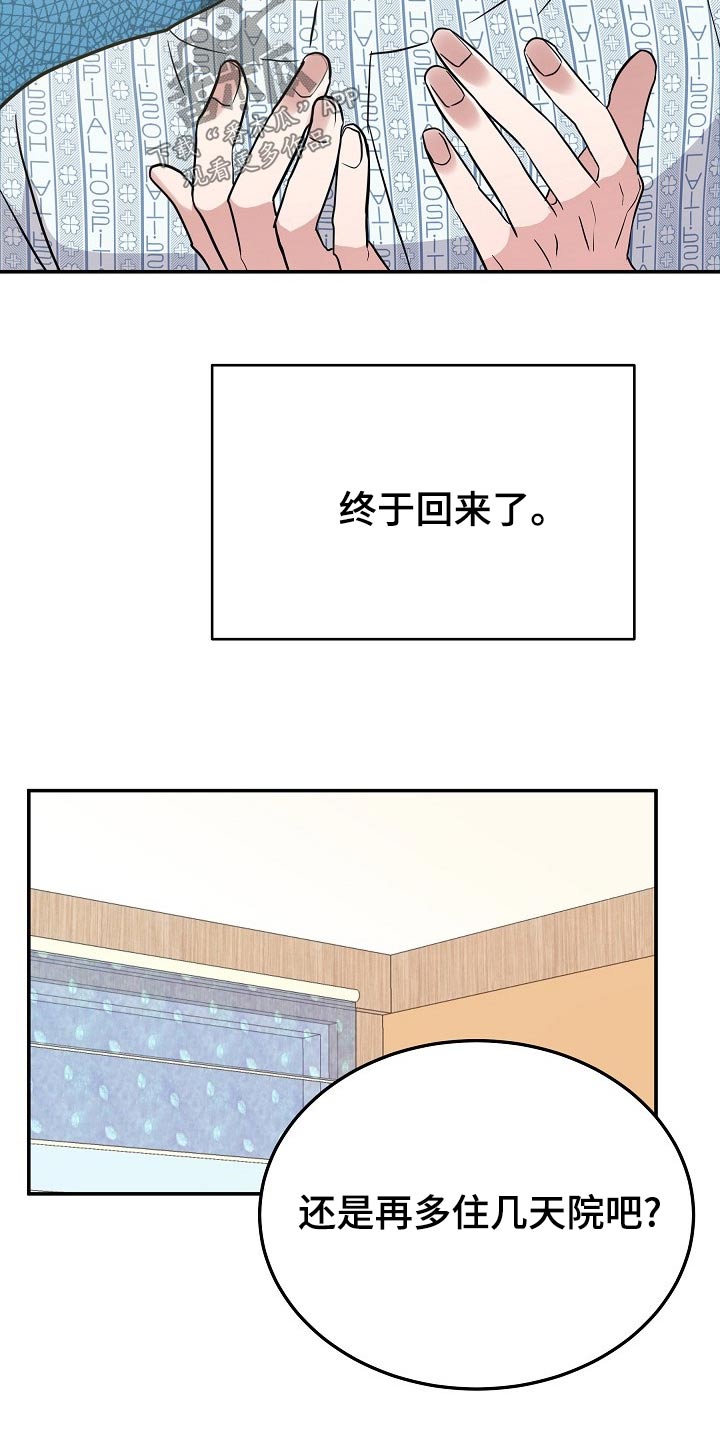 还魂之迷失曼谷4漫画,第44章：有人等我1图