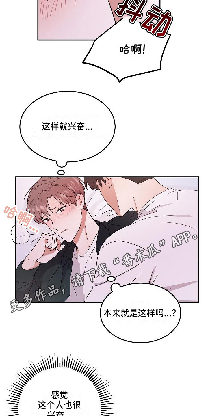 还魂的办法漫画,第8章：心跳加速1图