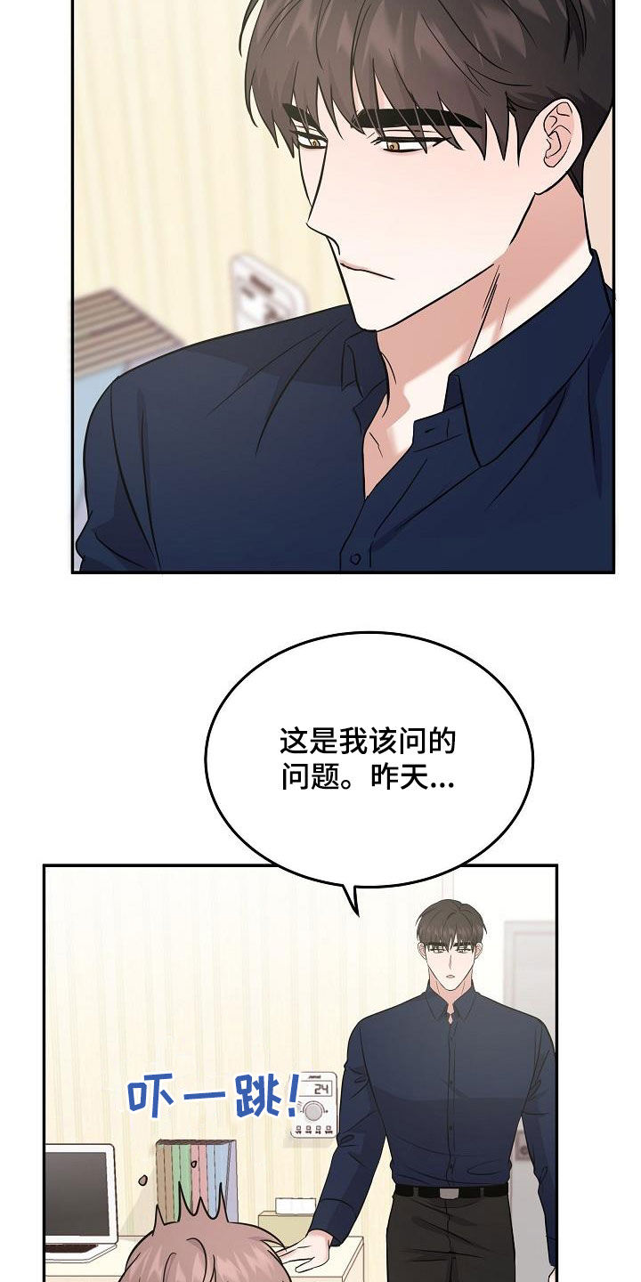 还魂砂电影漫画,第26章：能不能帮我1图