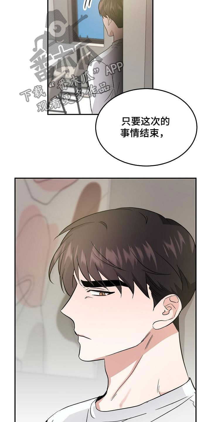 还魂符的用法漫画,第17章：多少钱都给2图