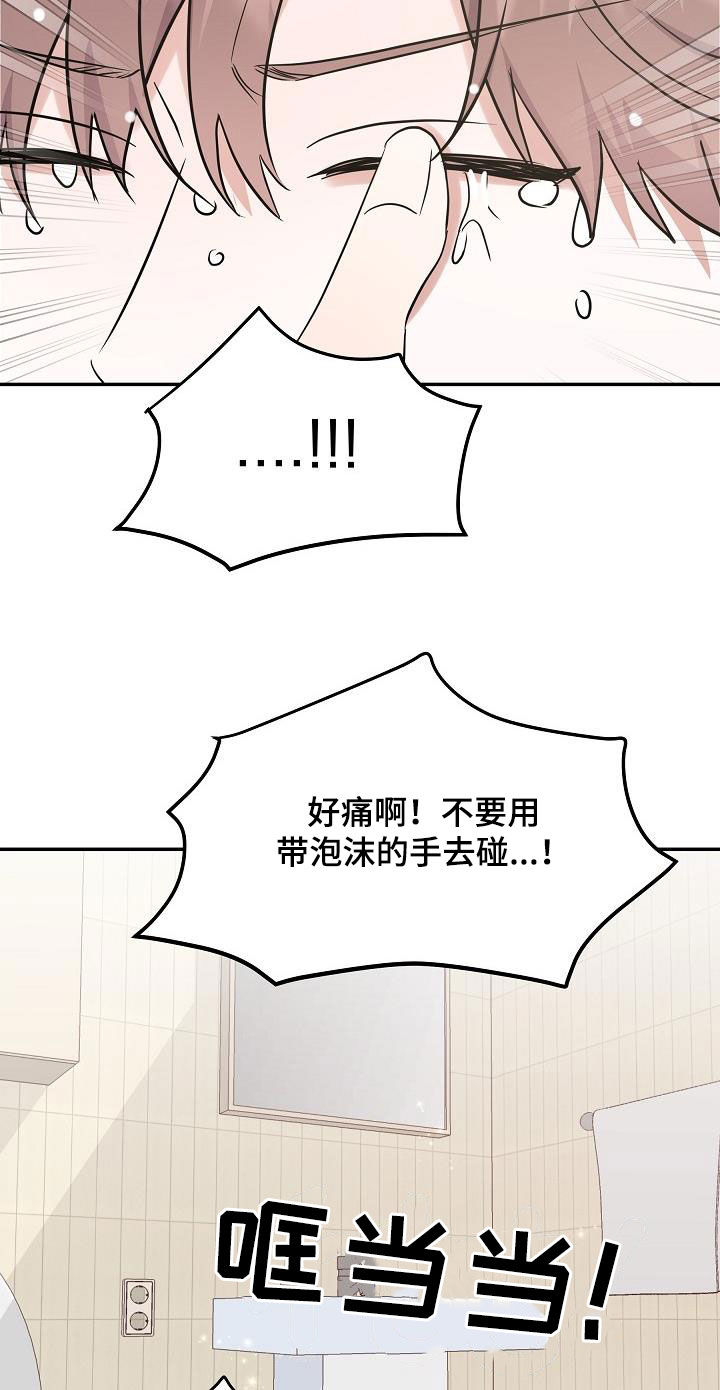 还魂之迷失曼谷剧情解析漫画,第27章：帮倒忙2图