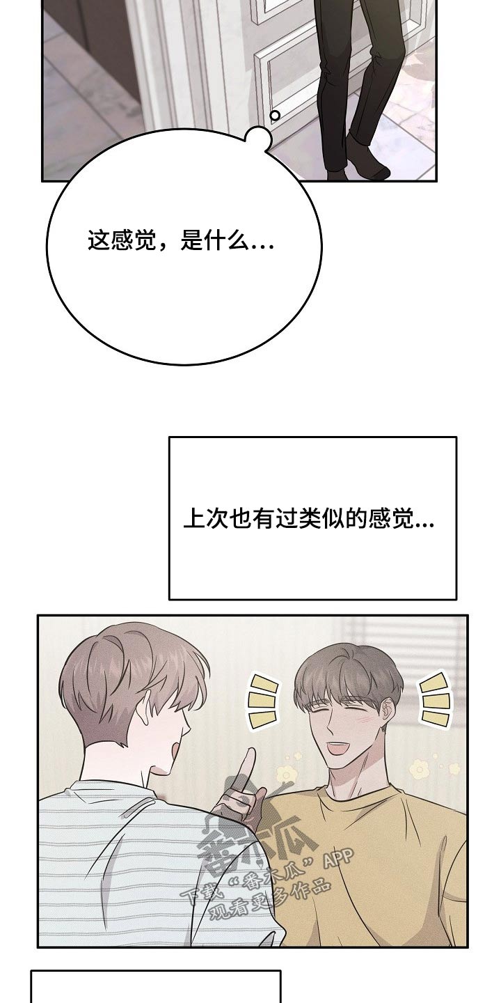 还魂道术漫画,第37章：具体什么原因1图