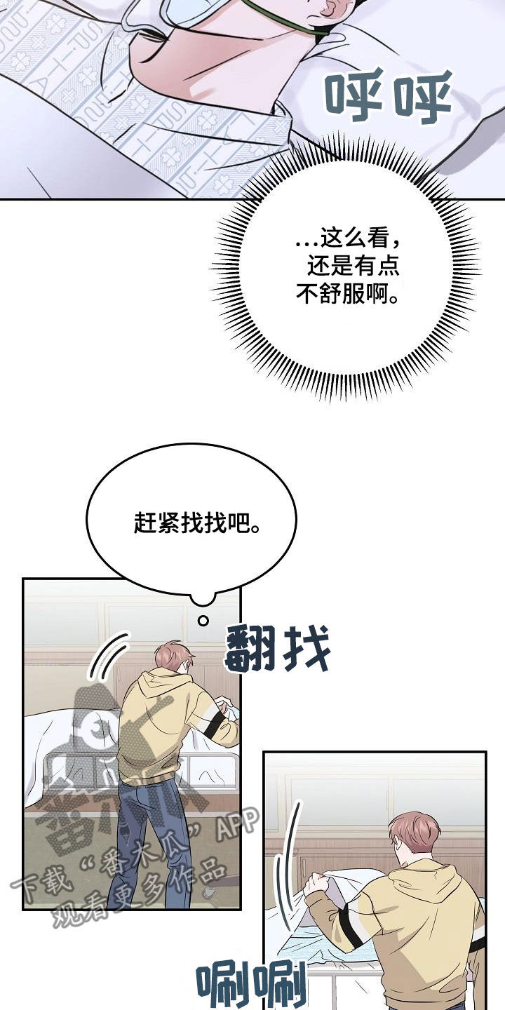 还魂之夜漫画,第21章：诅咒符2图